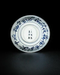 Underside of a blue and white bowl painted with Chinese characters, Longqing mark and period, 1567-72